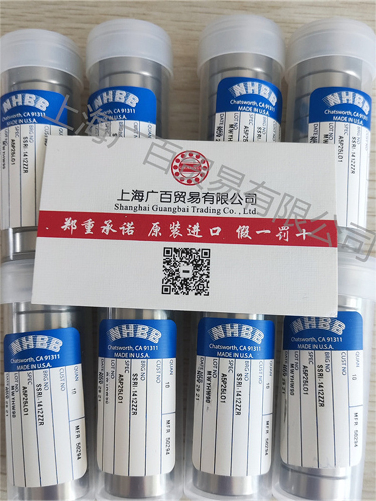 無(wú)錫NHBB軸承，NHBB不銹鋼軸承，NHBB廠家 報(bào)價(jià)